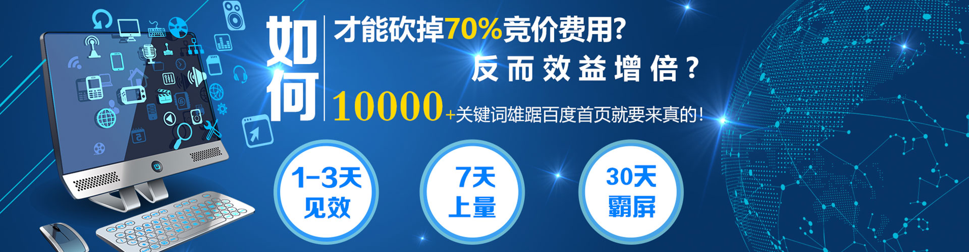 东兰网络推广开户