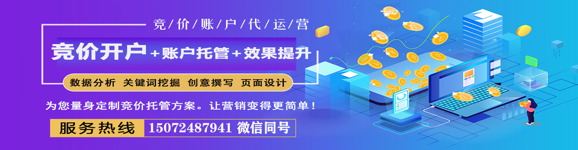 东兰sem怎么做